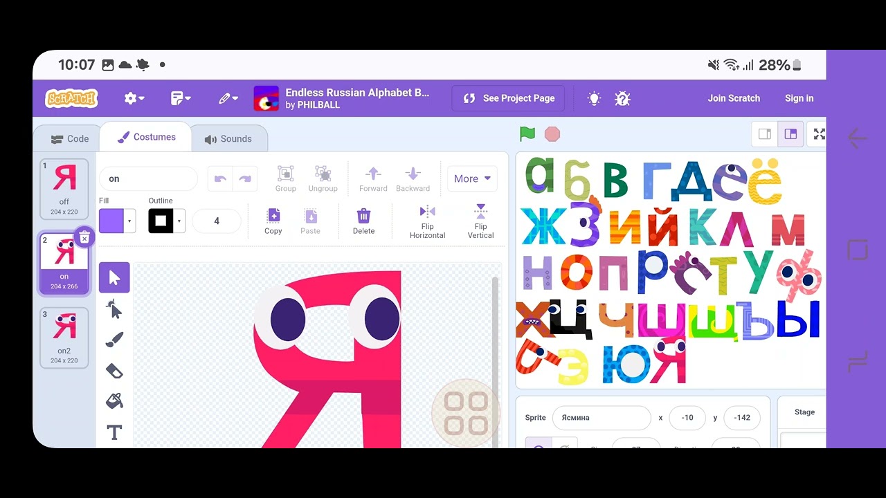 Endless Russian Alphabet Band