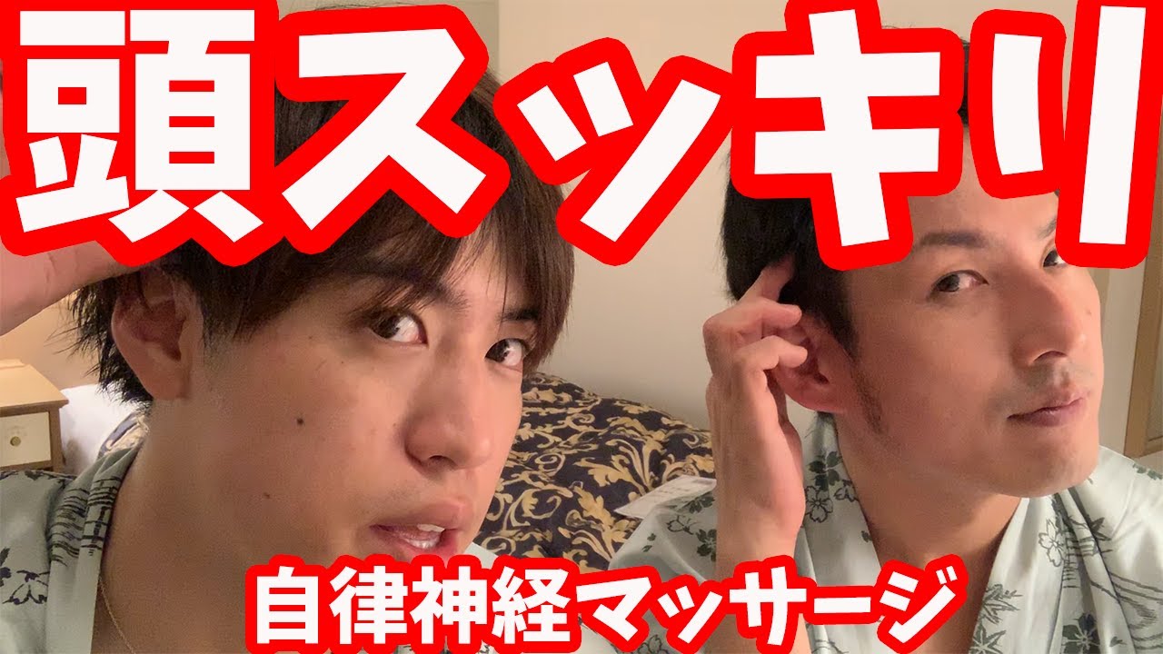 頭スッキリ、グッスリ眠れる自律神経マッサージ【大分市 腰痛治療家 安部元隆】