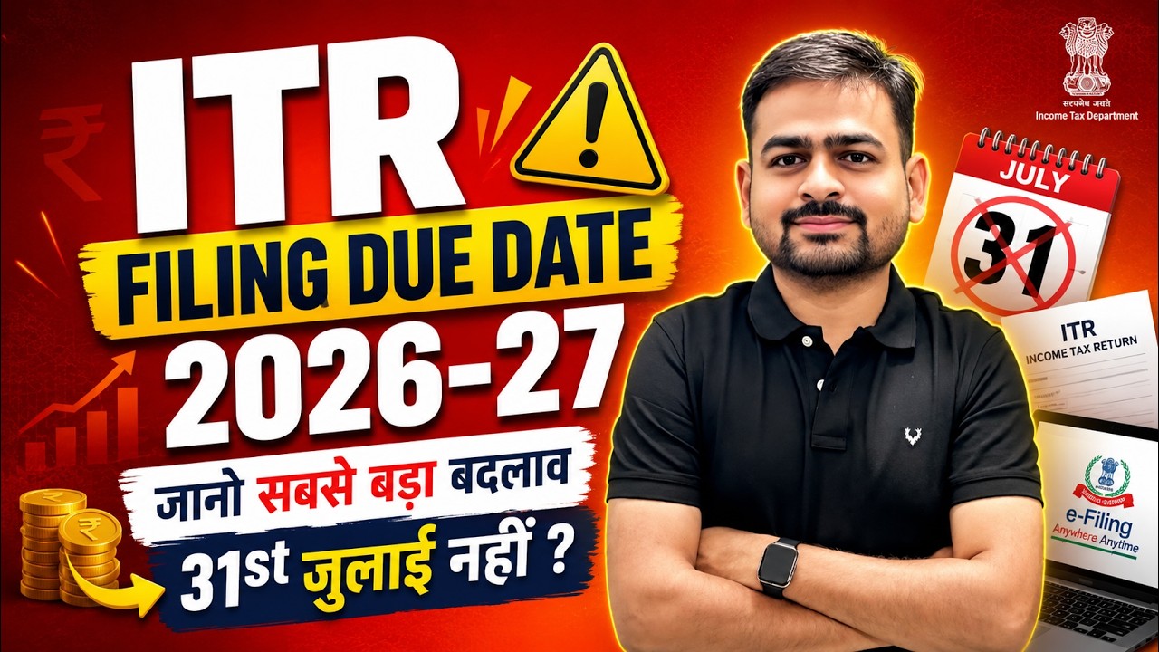 ITR Filing Last Date 2026-27 | Income Tax Return Filing 2026-27 Last Date | ITR Last Date