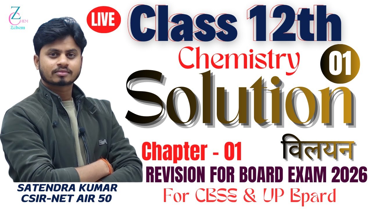 Class 12th Chemistry Revision class for 2026 Board exams || 2026 Board exams preparation #class12