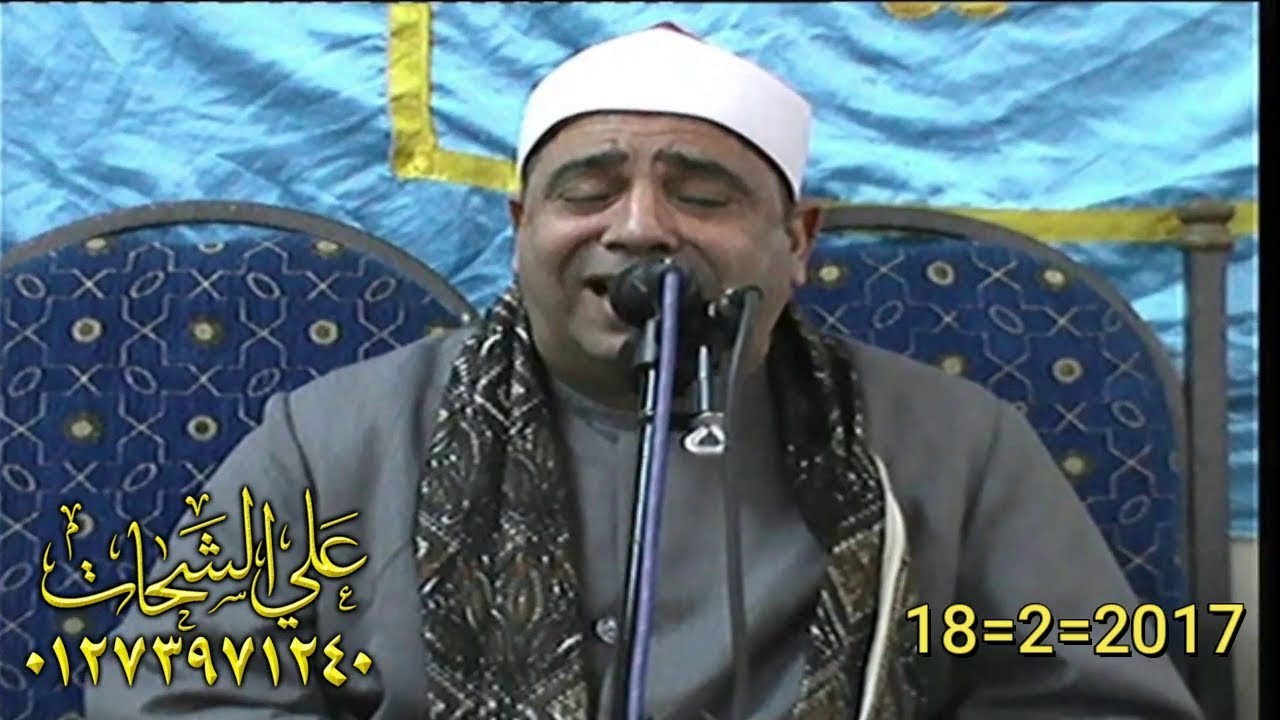 الشيخ محمود الخشت سوره القصص عزاء والده المرحوم الاستاذ احمد خليفه  18=2=2017 العصايد = ديرب نجم تسج