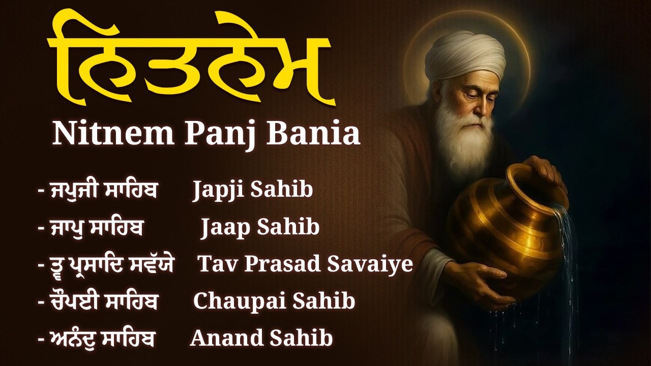 Panj Bania Full Path | Nitnem Sahib With Lyrics | 5 Bania | Japji Sahib