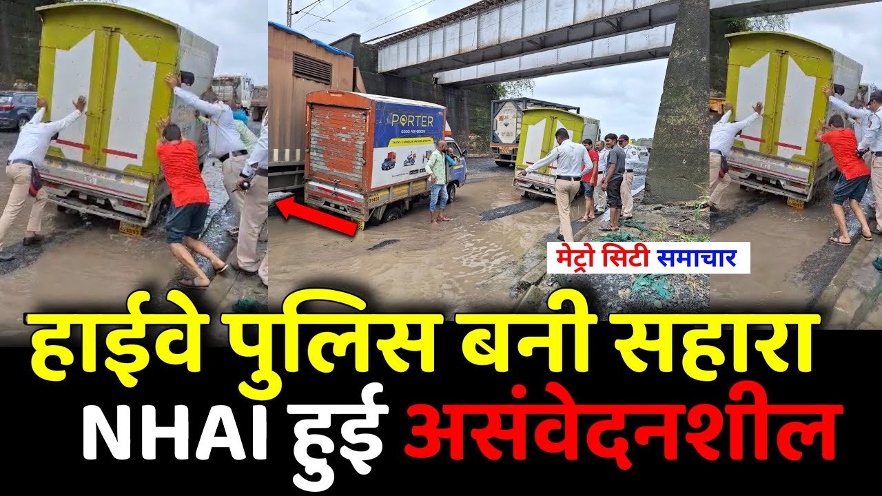 Mumbai Ahmedabad Highway NH 48 News Today