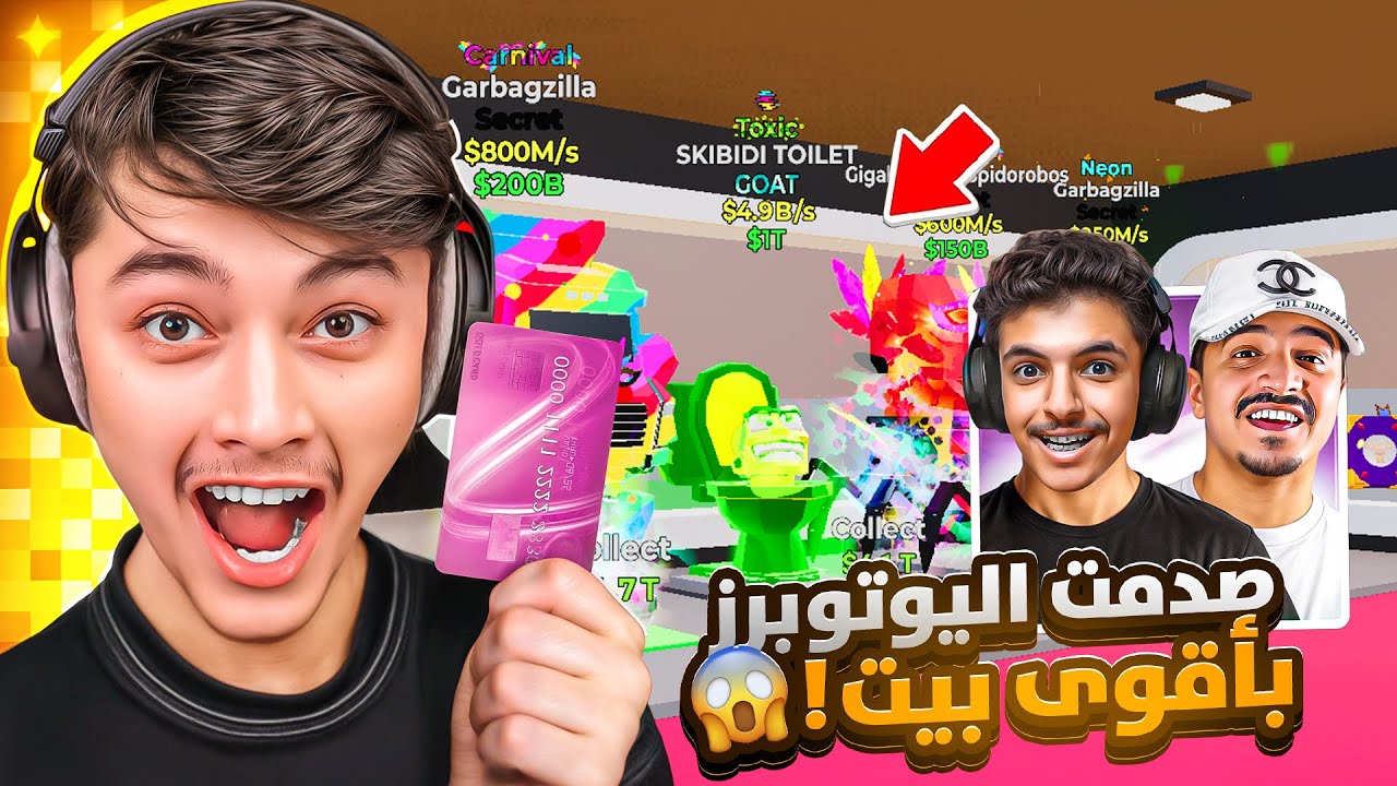 اشتريت اقوى بيت في ماب السرقة  ومقلبت اليوتيوبرز وانصدموا من البيت !!🔥😱