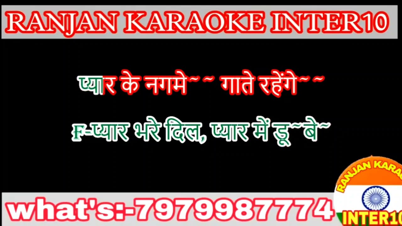 Chodenge Na Hum Tera Saath|| Karaoke Lyrics with vedio karaoke||( Moh.Aziz & Anuradha Podwal)