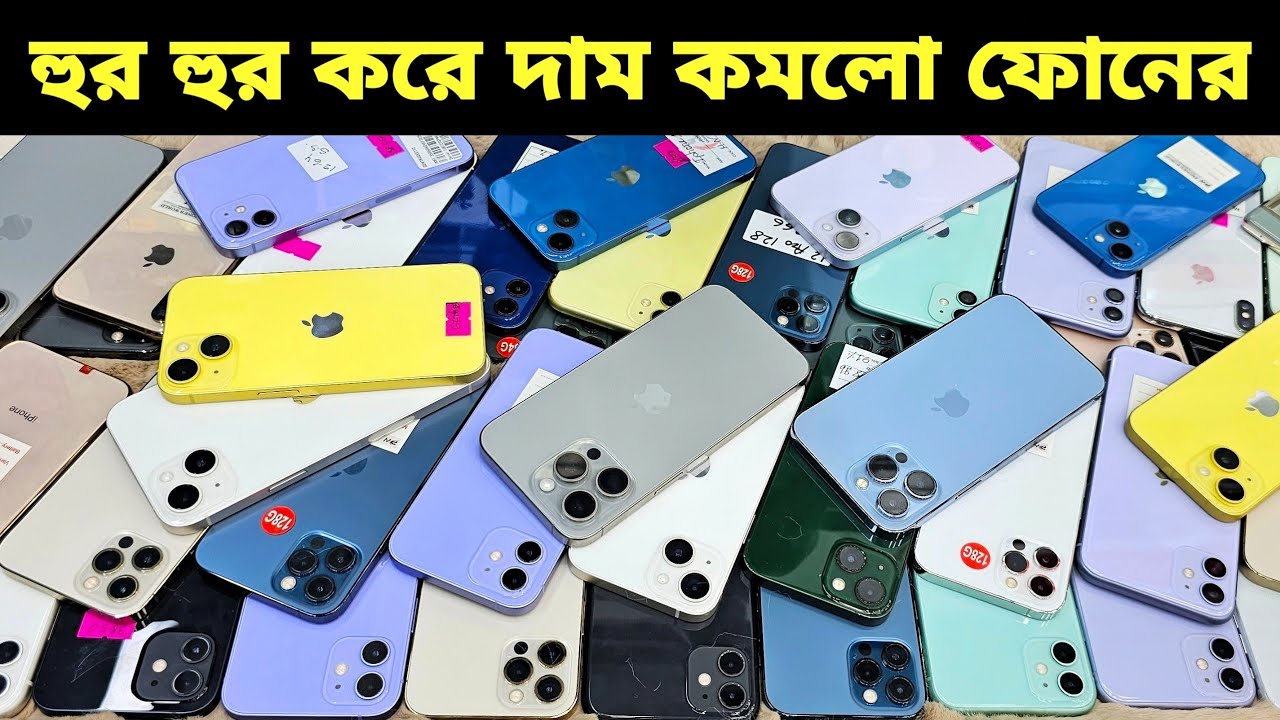 Used iPhone Wholesale Price In Bangladesh🔥iPhone Price In BD 2026🔰Second Hand Phone Price in BD 2026