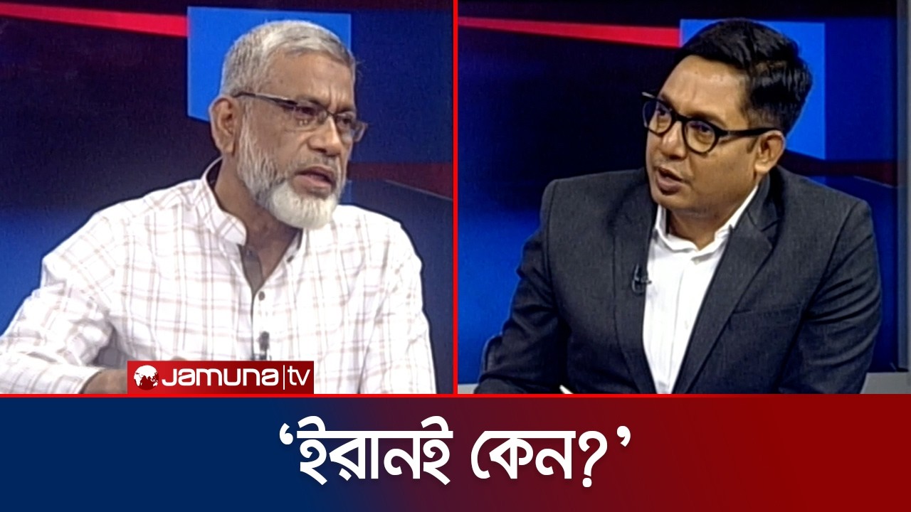 সৌদি আরবের পুরো নিরাপত্তার দায়িত্ব আমেরিকার হাতে: ব্রি. জে. (অব.) শামীম কামাল | 24 Ghonta |Jamuna TV