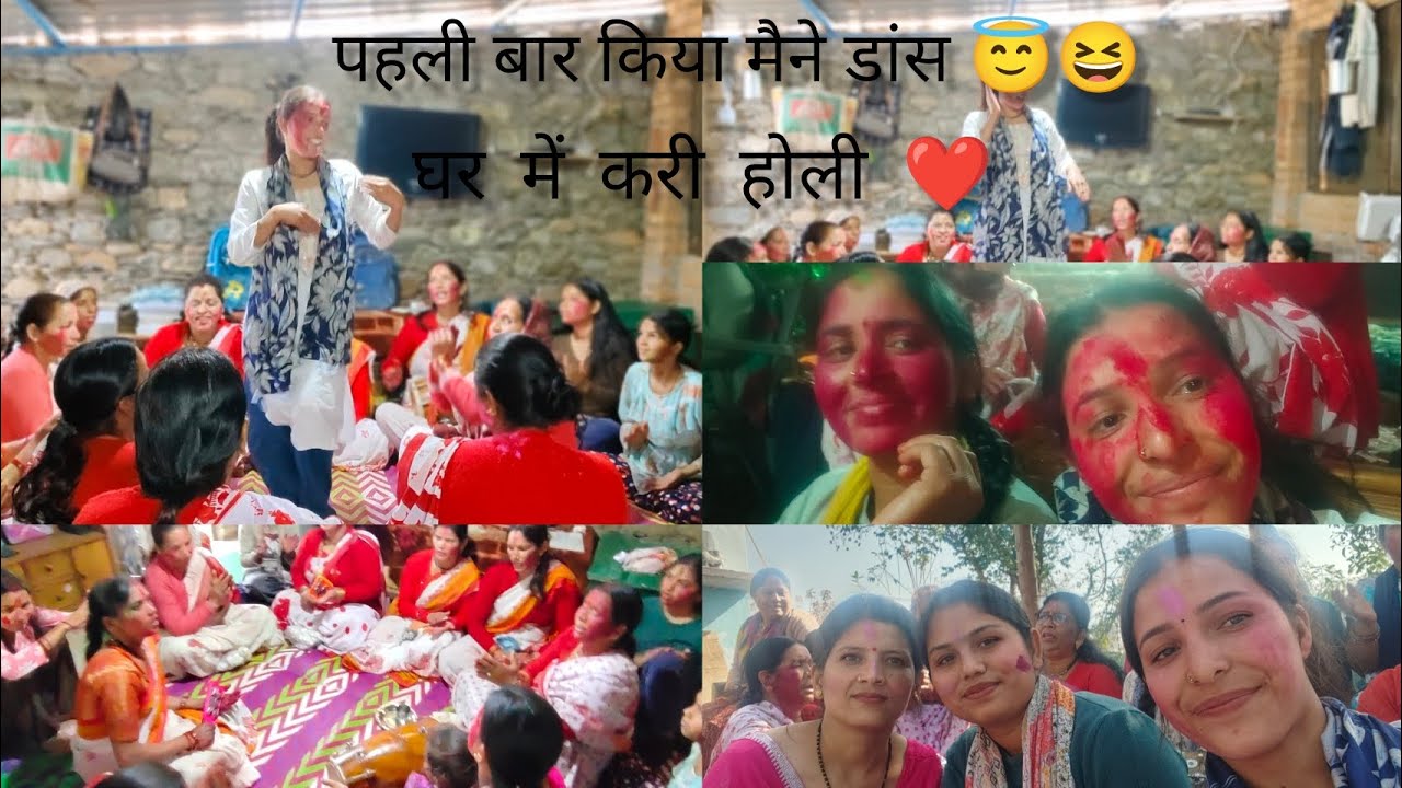 आज होली हमारे घर में ❤️😇पहली बार किया डांस 😇😆🫣#vairal #phadivibes #होलीसुपरहिटगाने #ytshortsindia 
