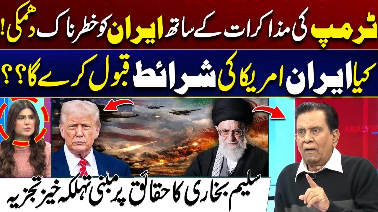 Will Iran Accept US Conditions? | Saleem Bukhari’s Explosive Analysis on US-Iran Talks | City 41