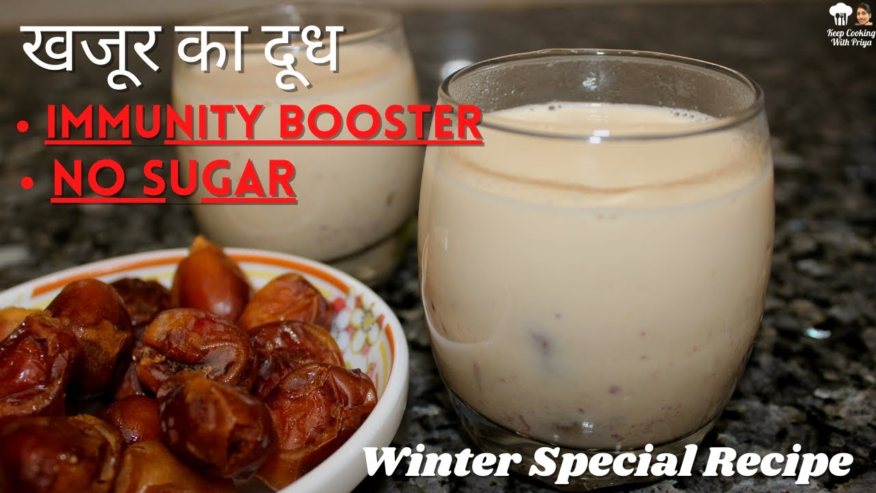 खजूर का दूध | Winter Recipe - Dates Milkshake | Healthy Energy Drink | Dates Benefits