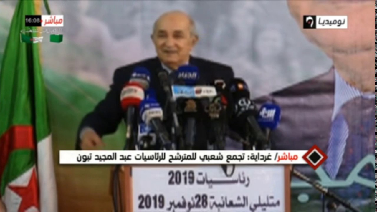 مباشر| تجمع شعبي للمترشح للرئاسيات عبد المجيد تبون بولاية غرداية