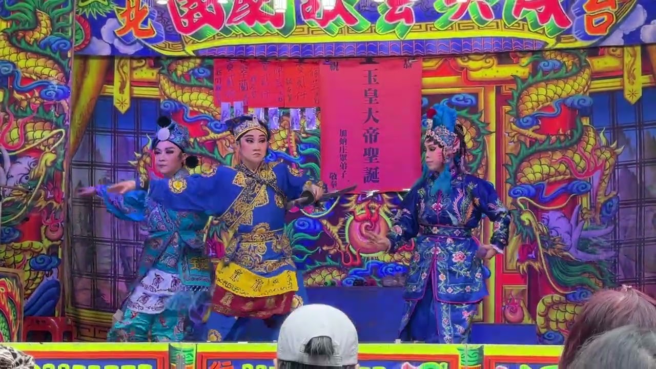 2/6 陳美雲歌劇團 日戲 金獅子 國曆115/2/25