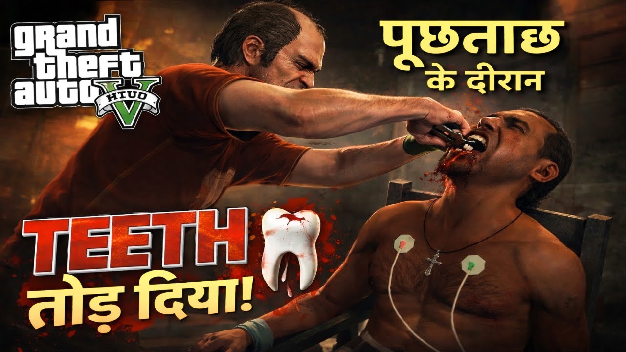 Trevor की खतरनाक पूछताछ 😱 | दांत तोड़ने वाला इंटरोगेशन | GTA 5 Mission