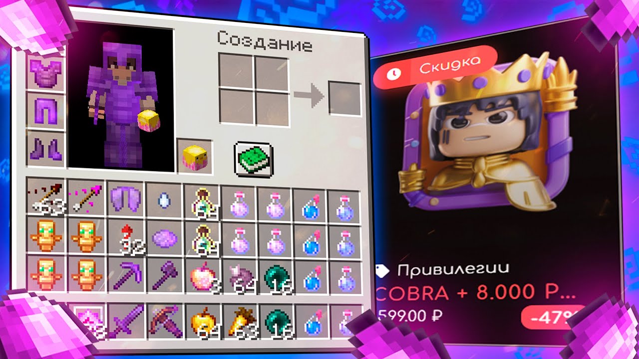Я Купил САМЫЙ ДОРОГОЙ ДОНАТ COBRA После ВАЙПА На ReallyWorld BingoGrief