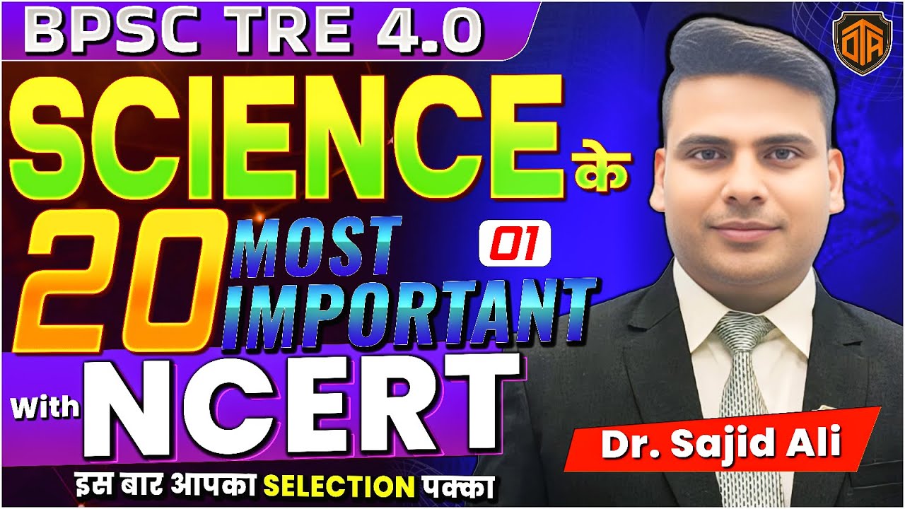 BPSC TRE 4.0 | BPSC Teacher Science Class | Bihar Teacher 4 Complete Science by Dr. Sajid Ali Sir
