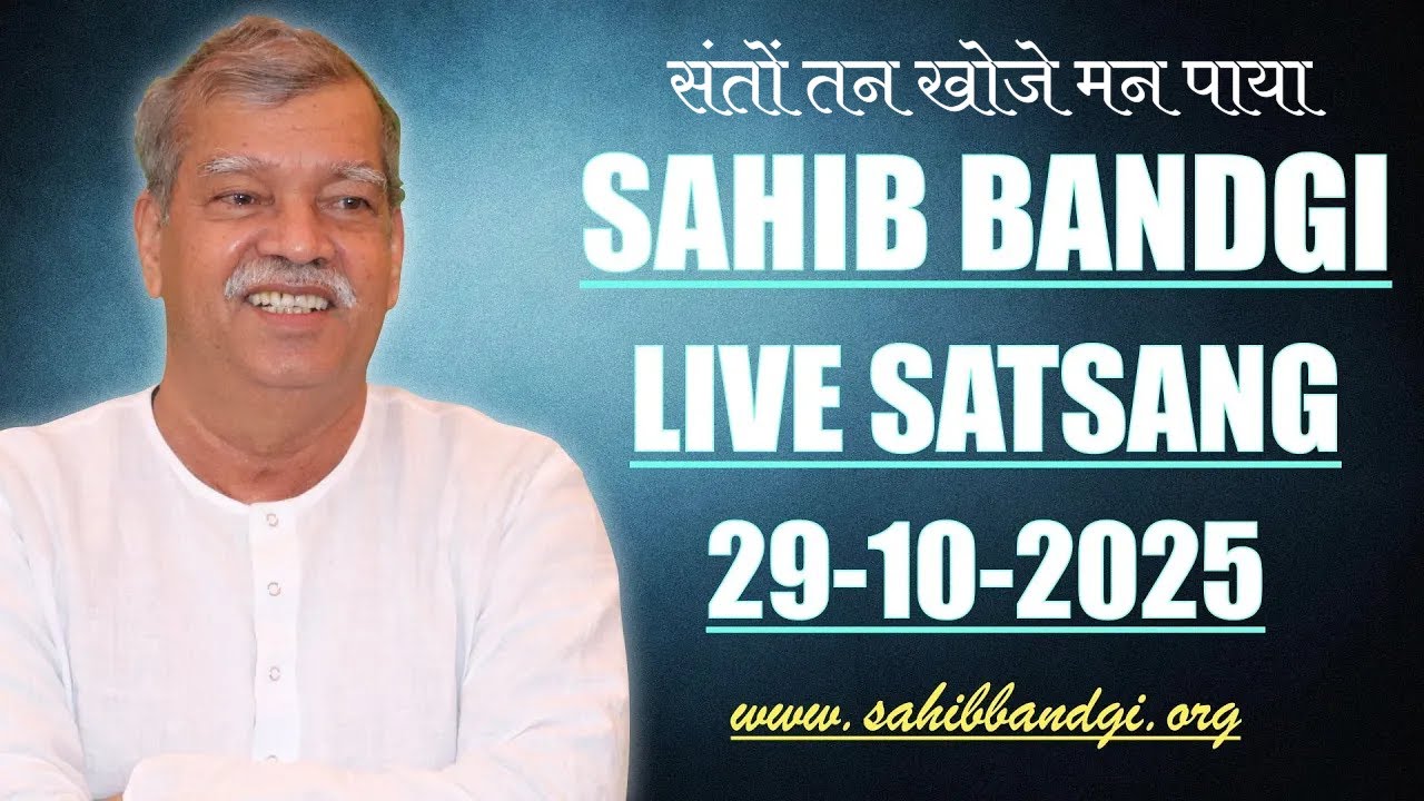 29 12 2025 - संतों तन खोजे मन पाया