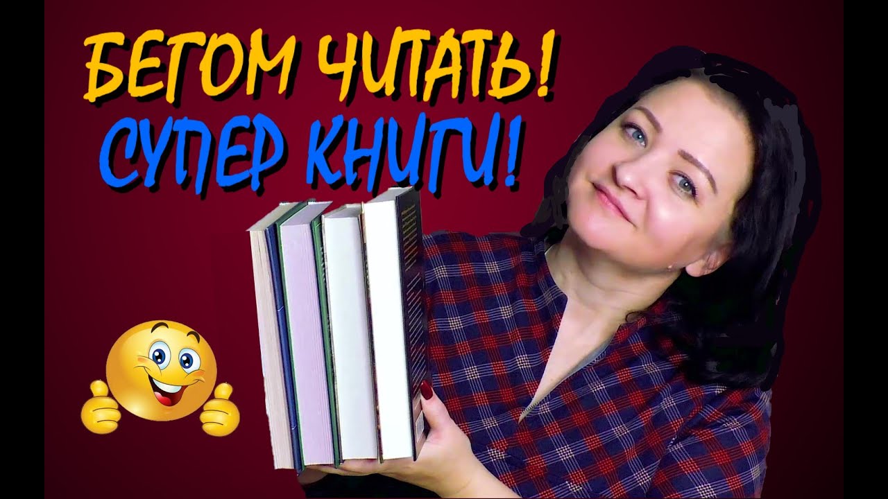 РЕКОМЕНДУЮ СУПЕР КНИГИ! || ПРОЧИТАННОЕ ОКТЯБРЯ #2