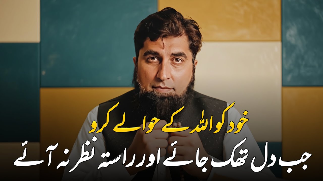 Khud Ko Allah Ke Hawaly Kro || Junaid Jamshed || Very Emotional Bayan of Junaid Jamshed