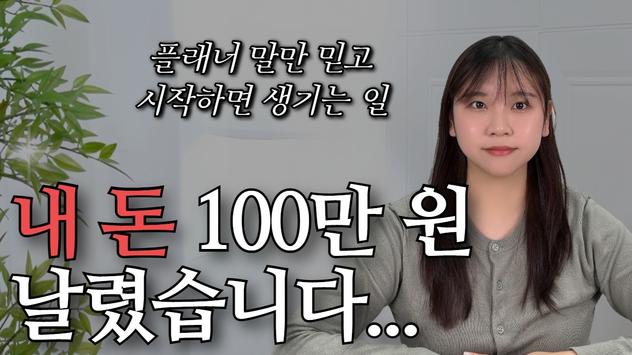 학점은행제 시작 전 '이거' 모르면 학위 취소됩니다ㅣ주의사항