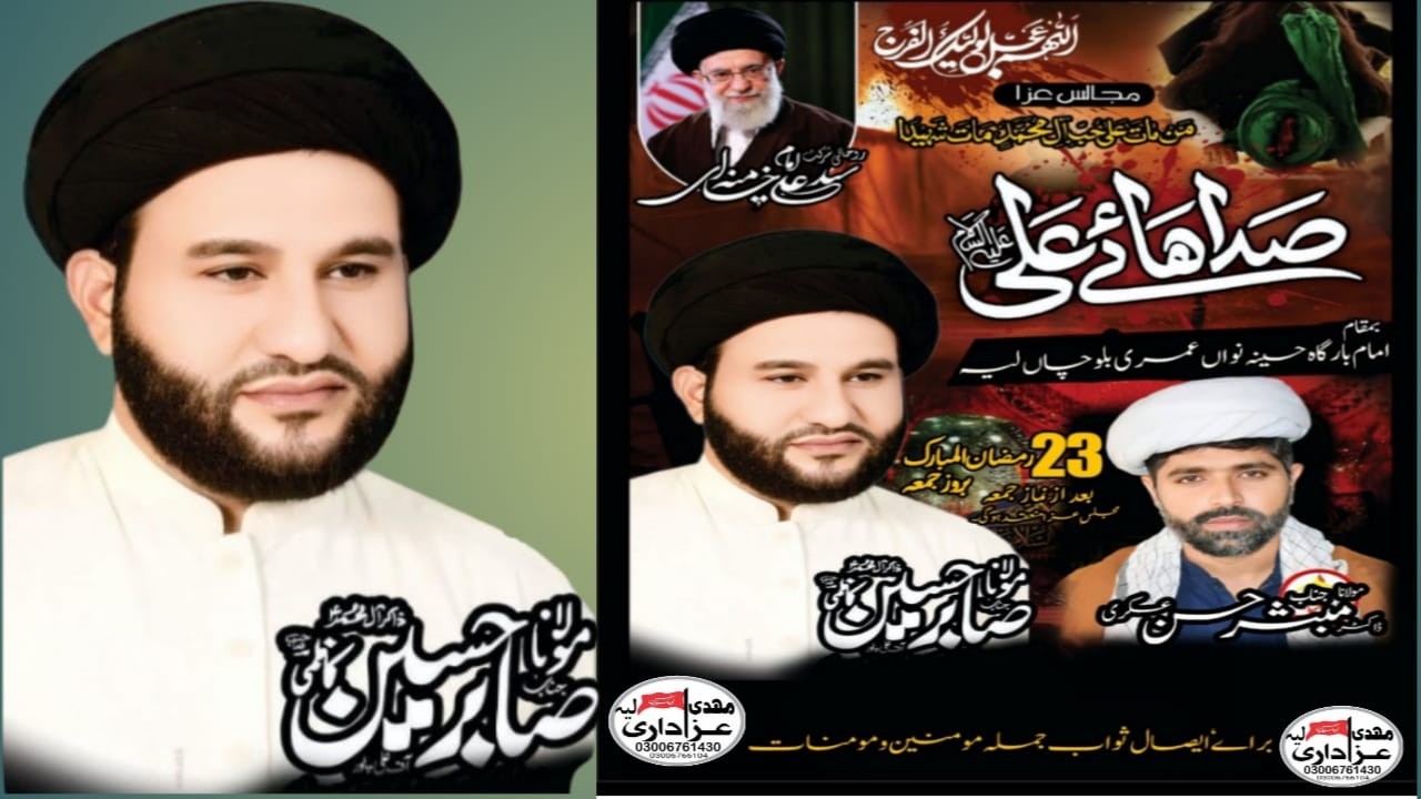 #Live Majils23 Ramzan  Imam Bar Ghah Hussania Nawa Baloach Ch Number114 Nzd Kazmi Chowk Layyah
