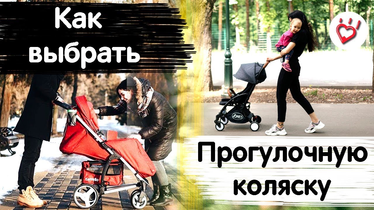 Как выбрать детскую прогулочную коляску? 2019 - 2020 актуальные советы по выбору типа коляски.