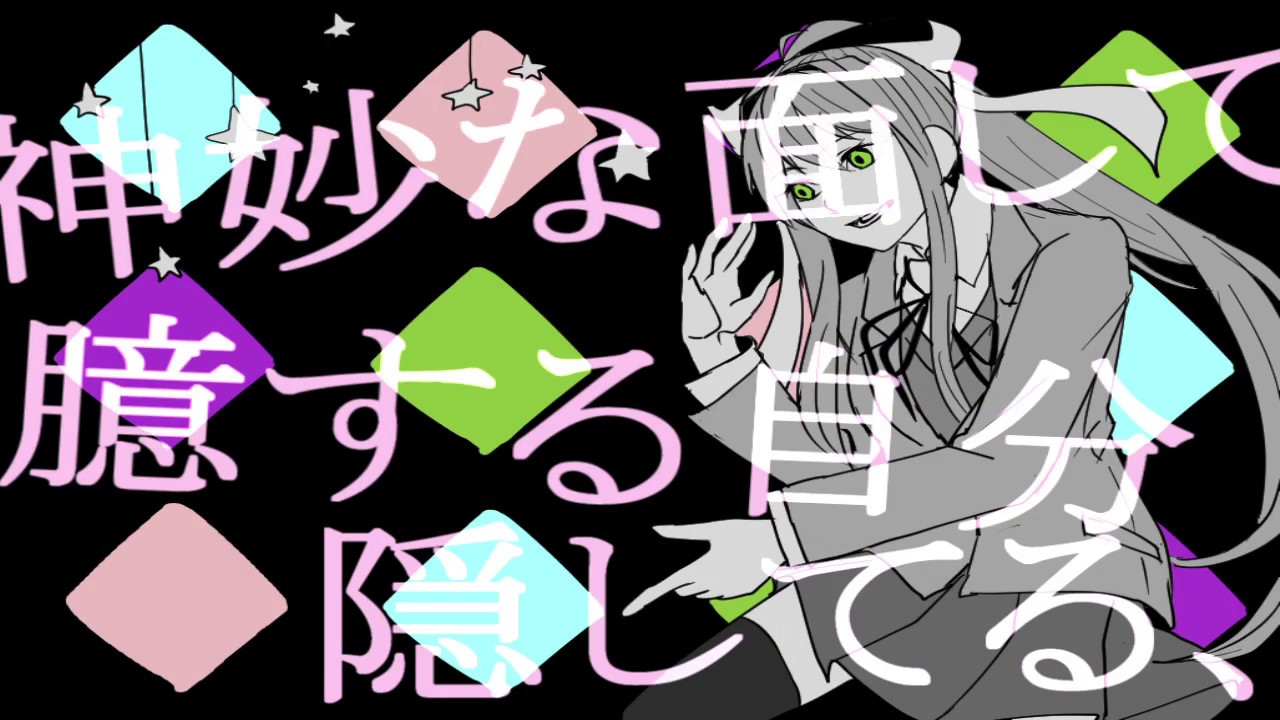 【DDLC】罰ゲーム(penalty game)【Animatic】