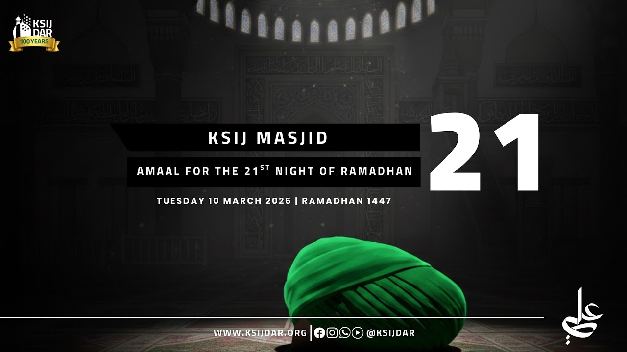 Amaal for the 21st Night of Ramadhan | 10th March 2026 | Ramadhan 1447