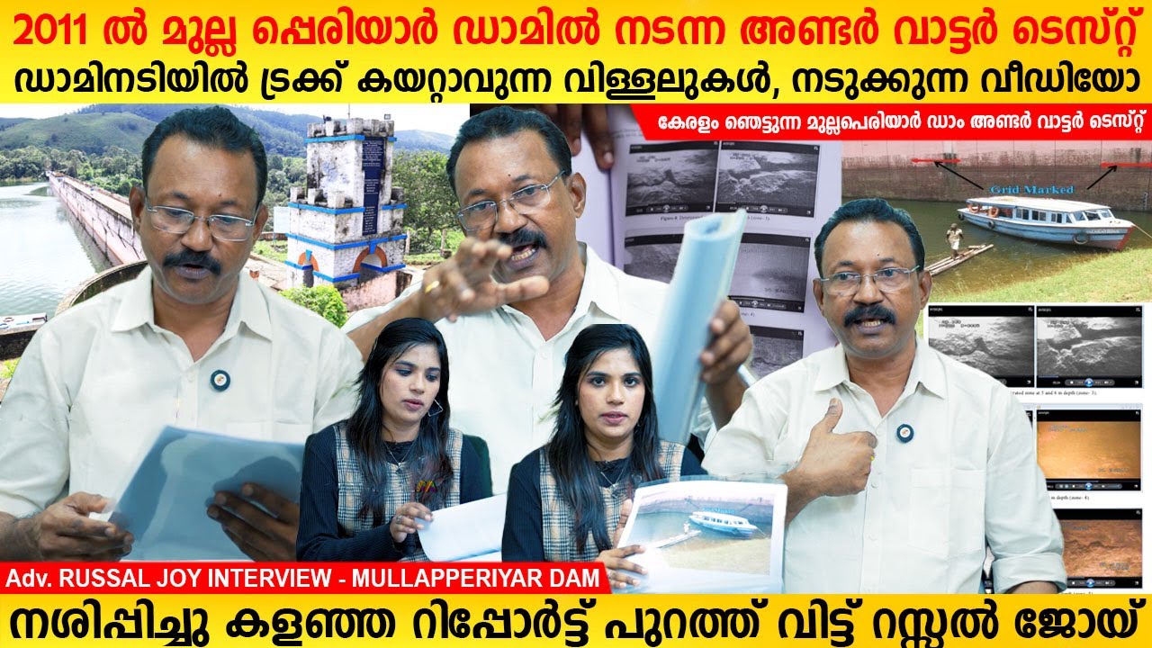 Mullaperiyar Dam Underwater Test Visuals Reveals | Adv Russel Joy Interview | MainstreamOne
