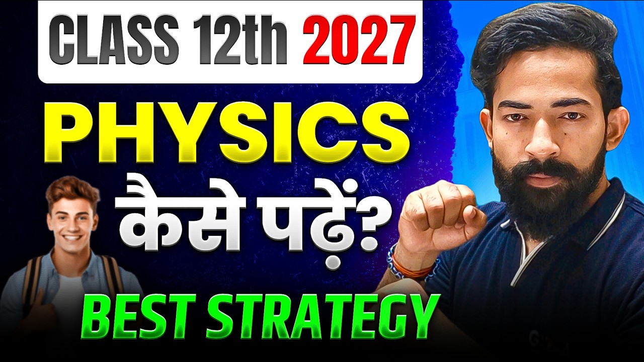 How to Study Physics? HSC Board 2027 Complete Roadmap by Ajju Sir | 95+ Marks Strategy