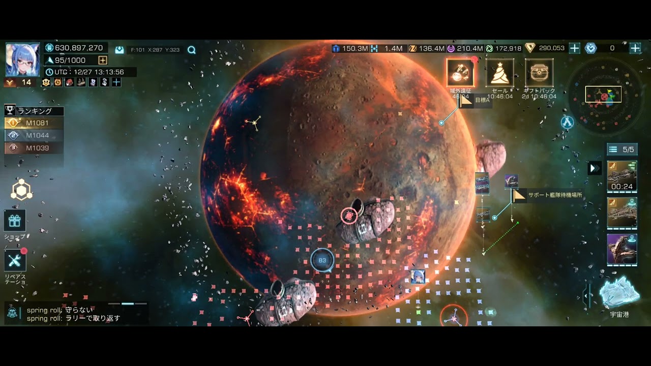 Infinite Galaxy（インフィニット・ギャラクシー）域外遠征 UTC 2025/12/27 第2回　M1039vsM1044vsM1081