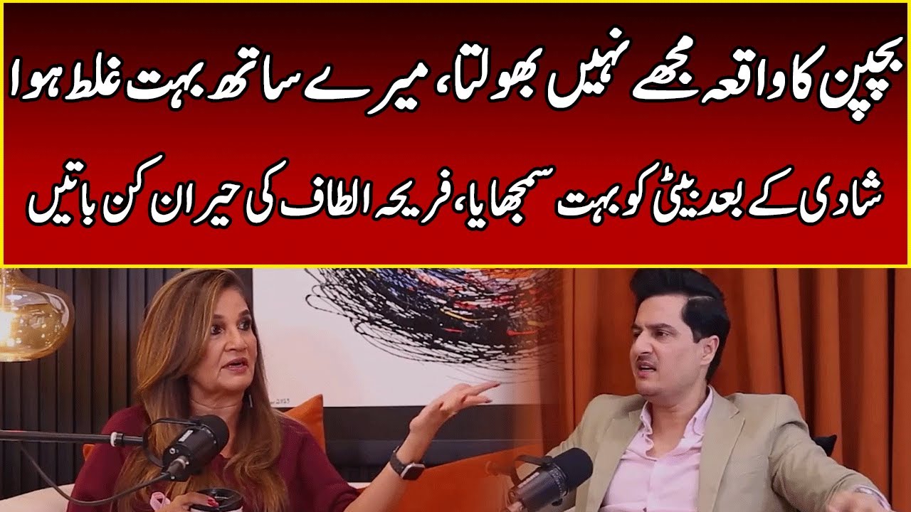 Extremely Emotional & Sad Story Of Frieha Altaf | 365 Podcast with Adnan Faisal | 365 | EI2W