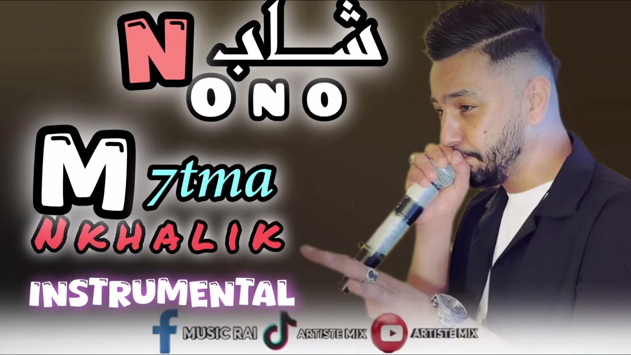 M7atma Nkhlik – Instrumental | Chab Nono