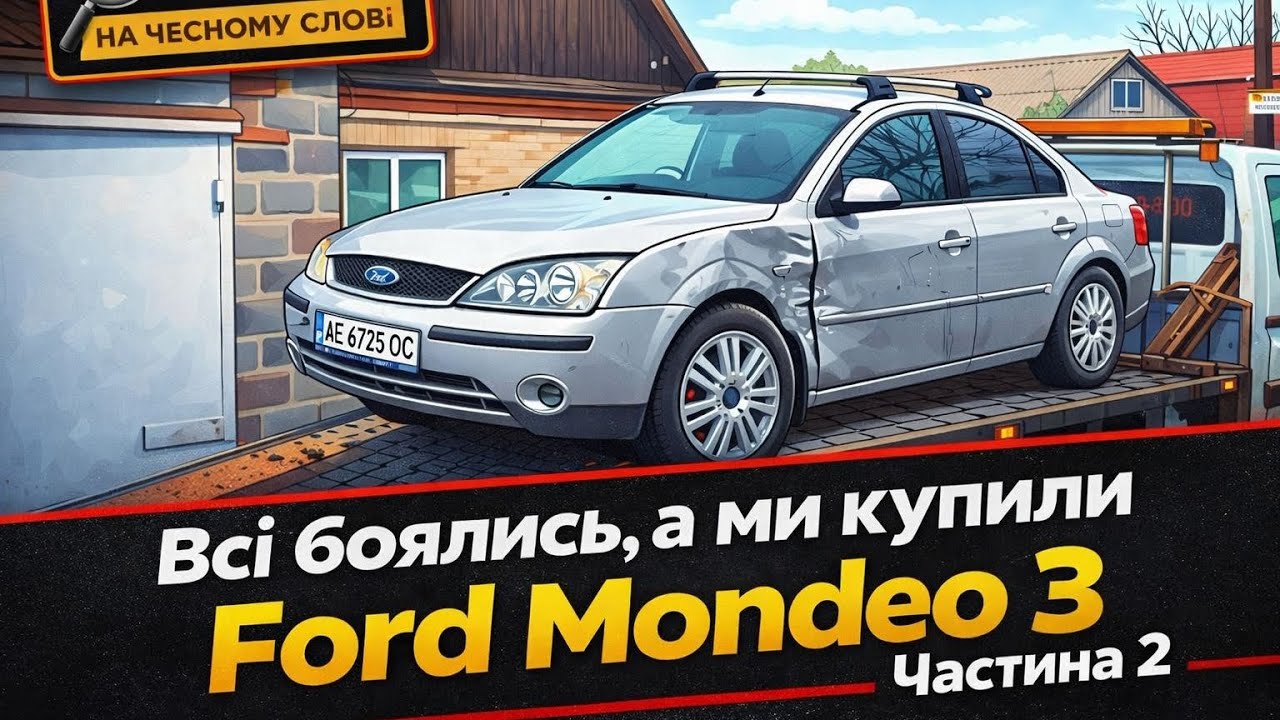 Частина 2.Ремонт продовжуеться ,Але не так як хотілось.Ford mondeo3#automobile #ремонт #автохвиля 