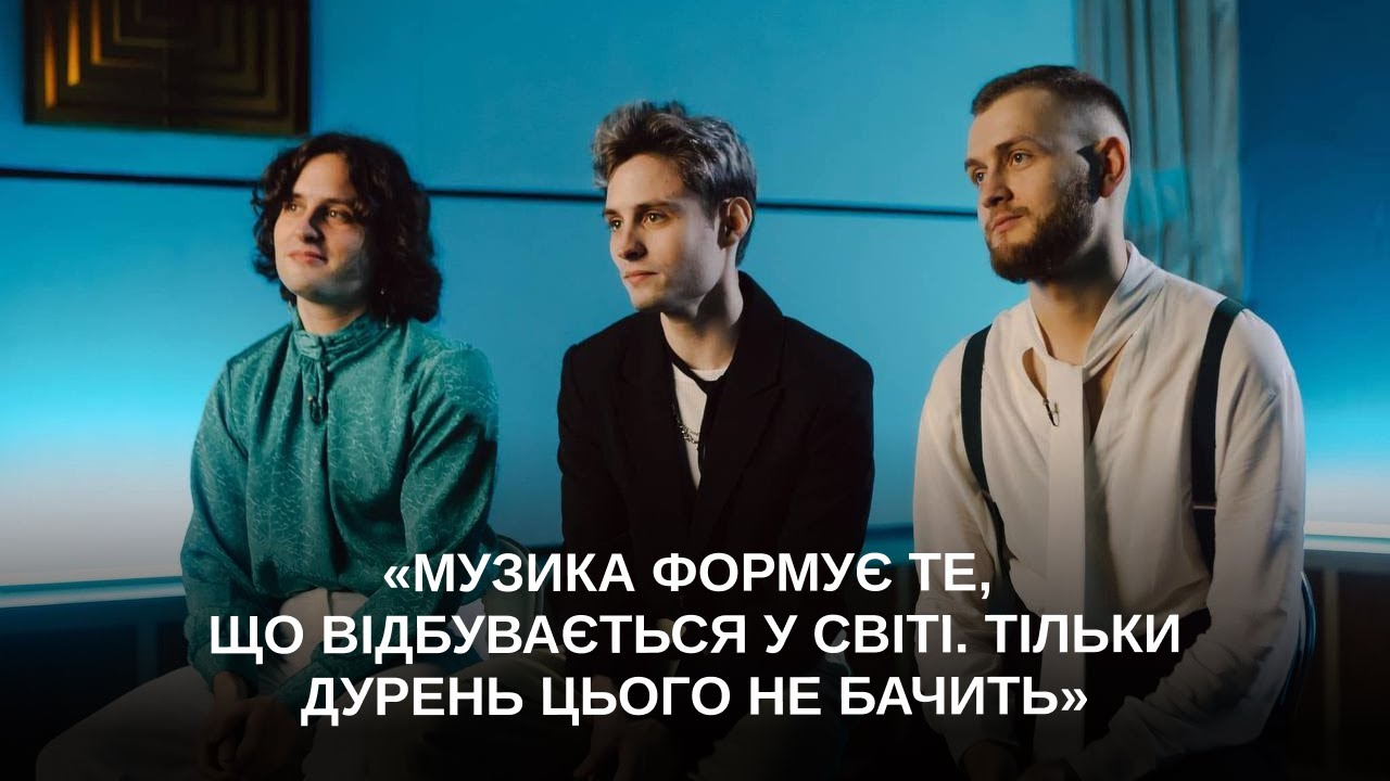 Bird of Pray летить у Європу: як «Циферблат» готується до Євробачення