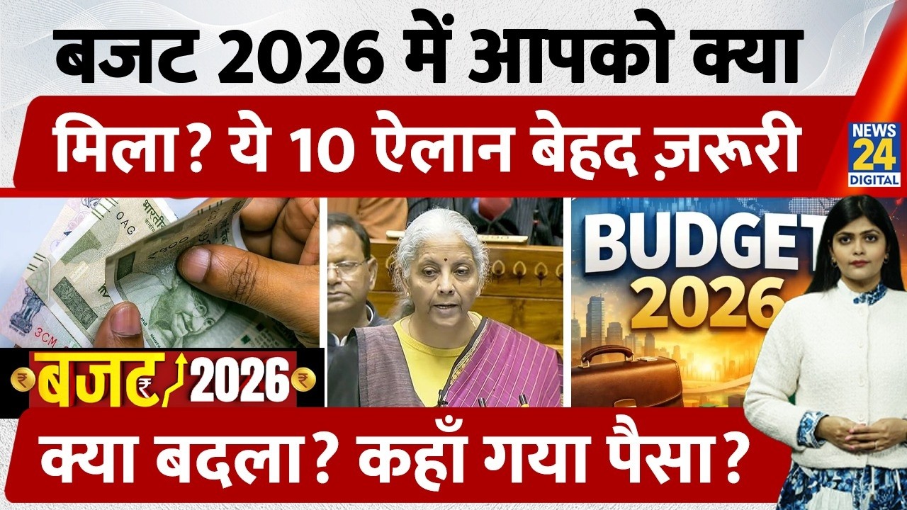 Union Budget 2026 | Budget Allocation and Game-Changing Announcements | Full Explainer