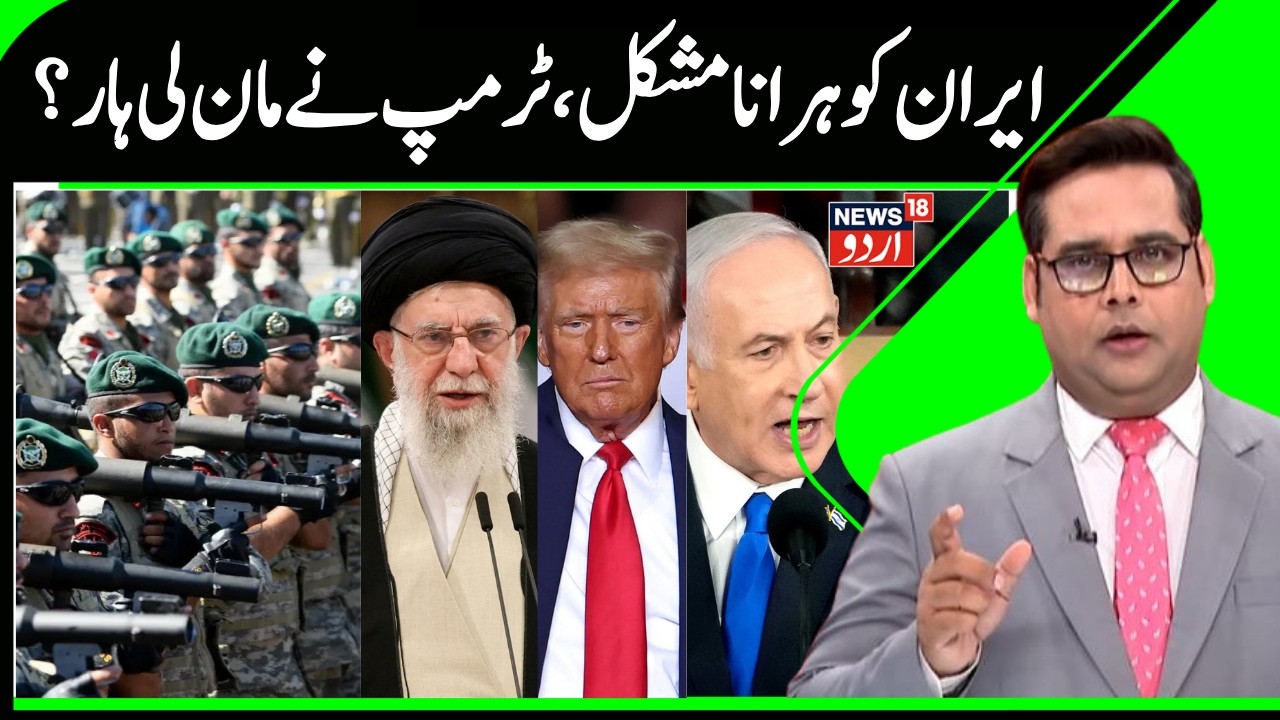 Trump will Not Attack Iran, US interests at Stake | Khamenei's Iran is a Strong Power in Middle East