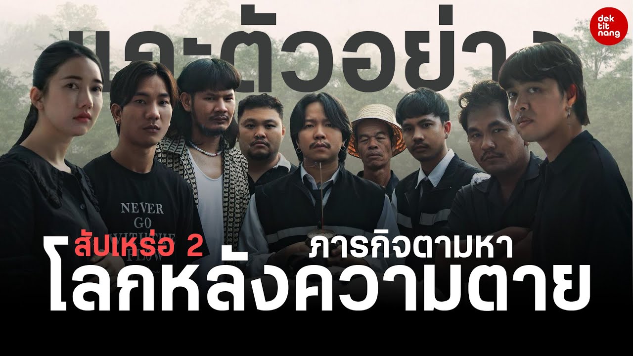 แกะตัวอย่างใหม่ 