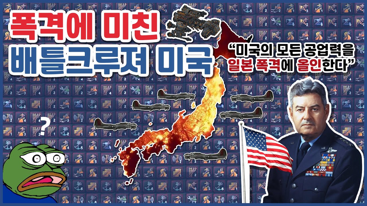 일본 불바다 | 하츠오브아이언4 시참멀티 2023.01.27 상편