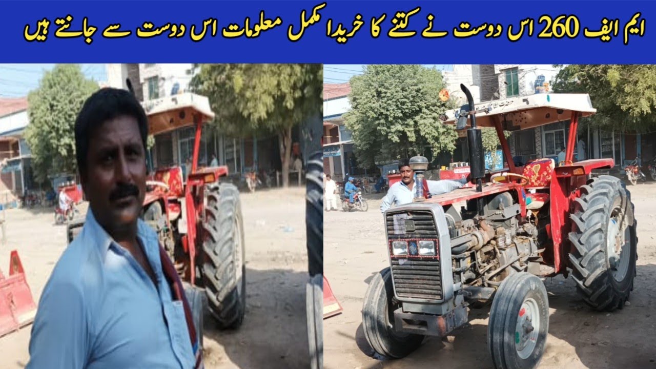 MF260 How much did this friend buy, complete information in the friend's words tractor zone