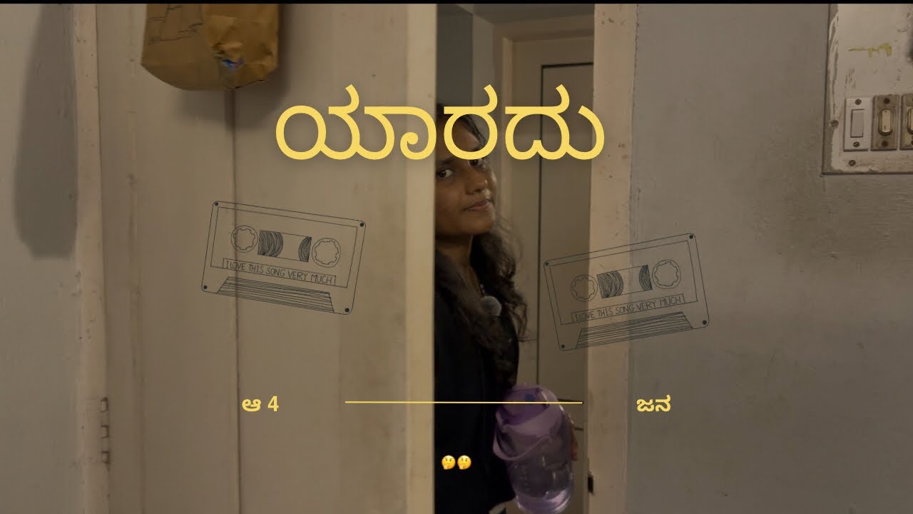 ಯಾರದು ಆ ೪ ಜನ🤔🤔