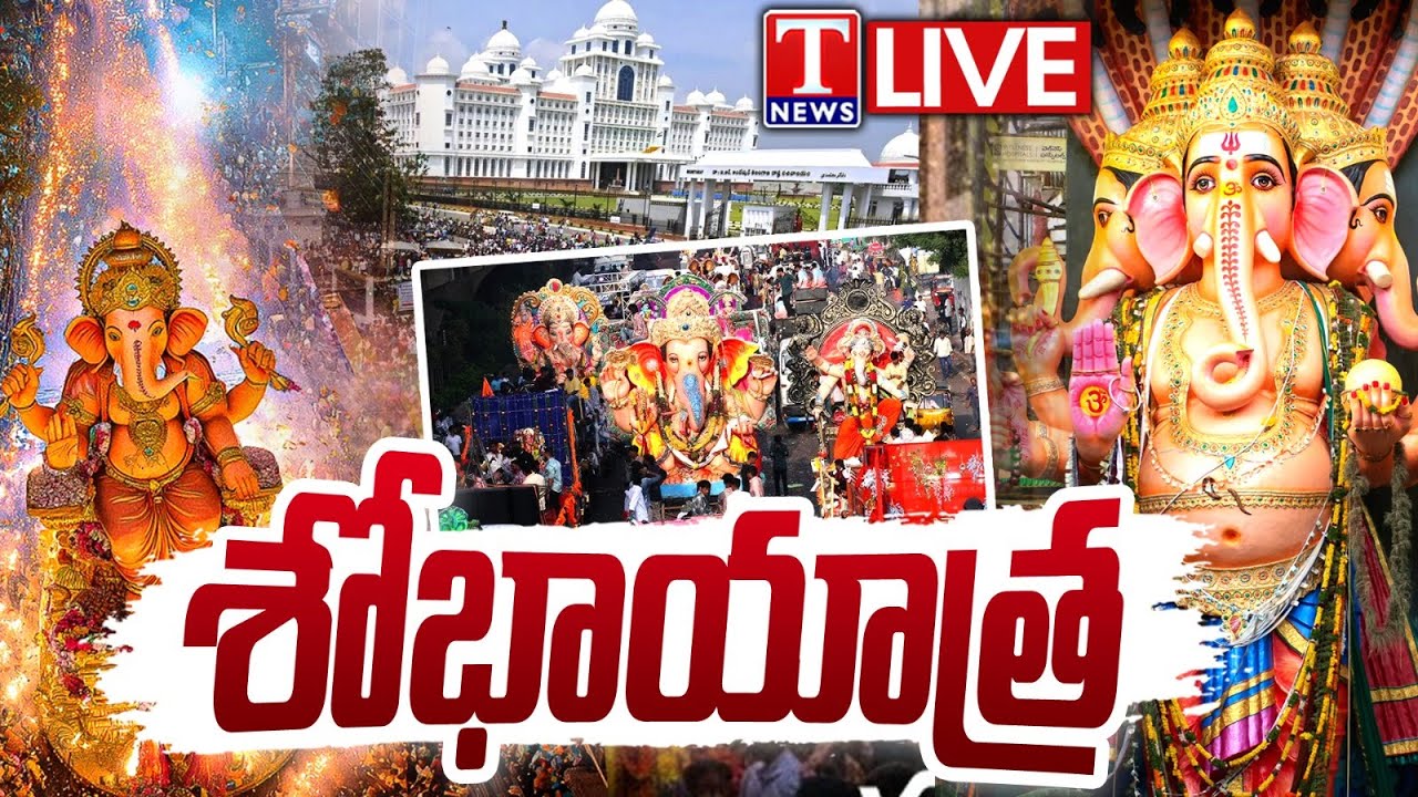 LIVE : Khairatabad Ganesh Shobha Yatra LIVE | Ganesh Immersion 2025 | T News