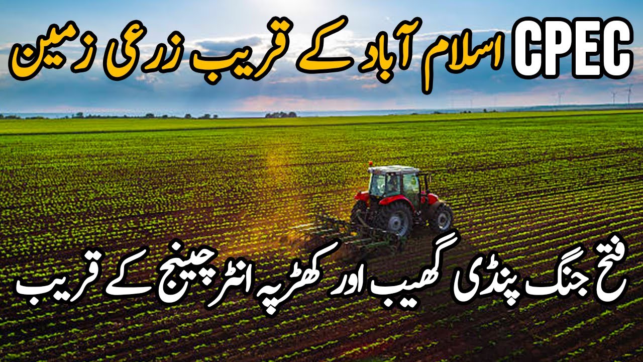 Cheap Agricultural Land For Sale Near Islamabad | 4 Lakh per Kanal Zameen!!