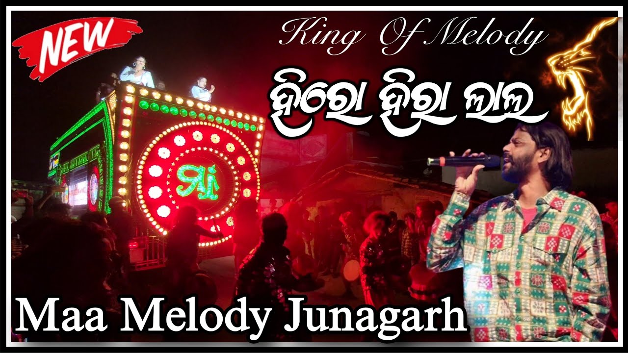 Hiro Hiralal || Maa Melody Junagarh || Kalahandi || Mob 9090838380