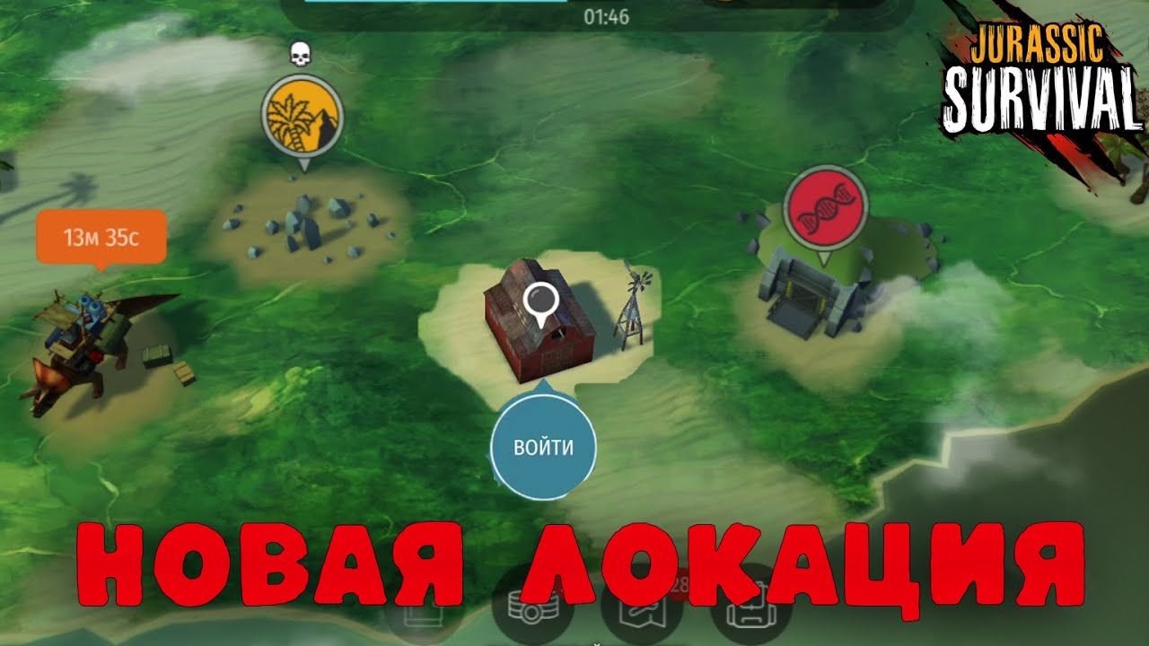 НОВАЯ ЛОКАЦИЯ В РАЗРАБОТКЕ! Новости Джурасик | Jurassic Survival