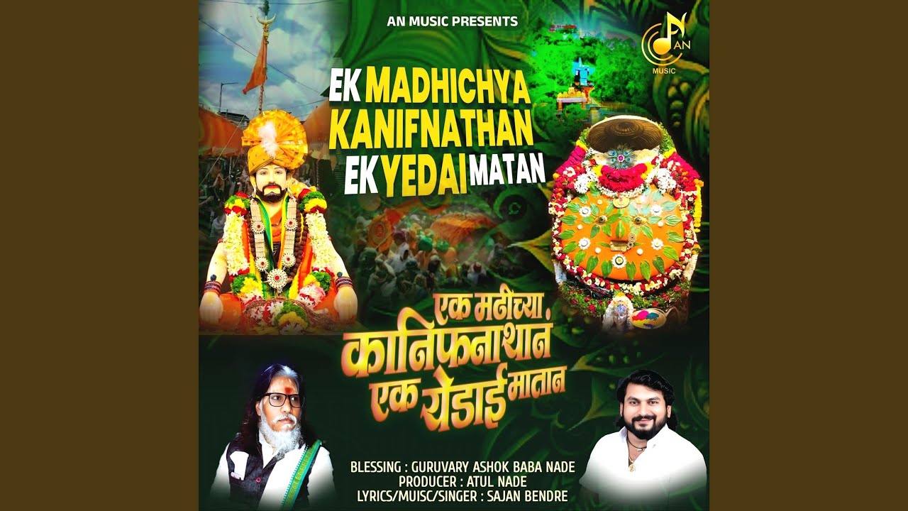 Ek Madhichya Kanifnathan Ek Yedai Matan