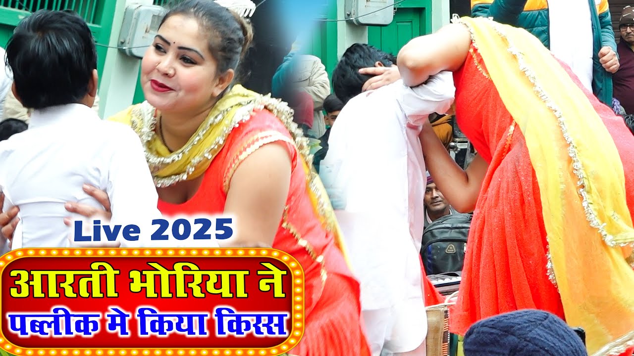 चाची का दीवाना | Aarti Bhoriya & Vikash Parjapati | Haryanvi Dance | New Haryanvi Hits Haryanvi 2025