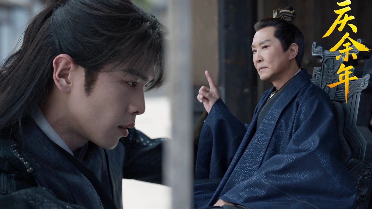 【看点】範閒被慶帝當眾責怪，陳萍卻默默安慰 #张若昀 #李沁  #最新 #庆余年2