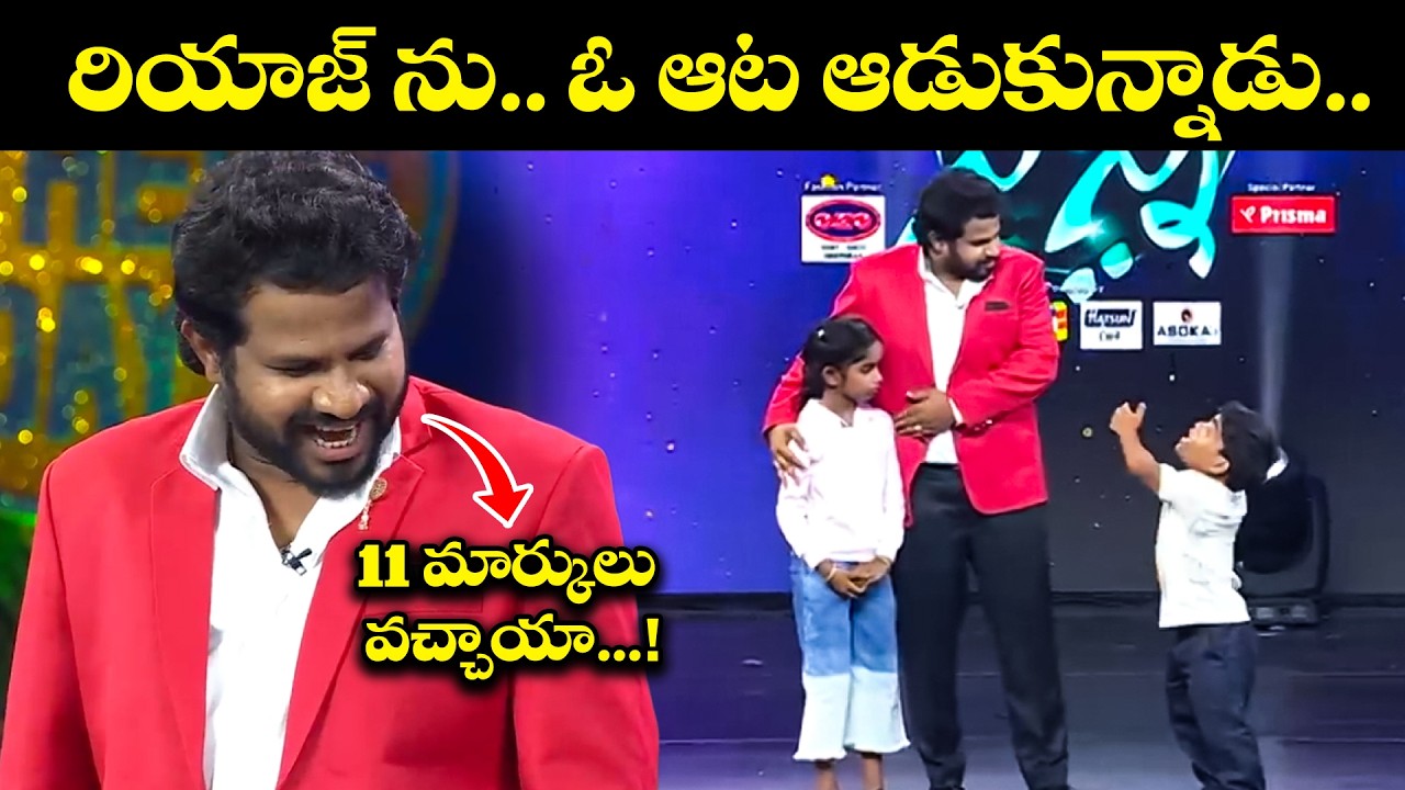 రియాజ్ ను.. ఓ ఆట ఆడుకున్నాడు..| Sridevi Drama Company Most Hilarious Comedy  |Hyper Aadi, Riaz | ETV