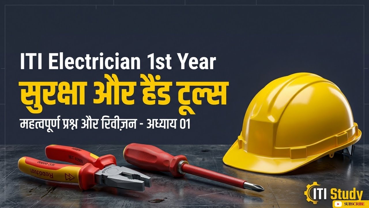 ITI Electrician 1st Year Chapter- 01 Safety and Hand Tools 