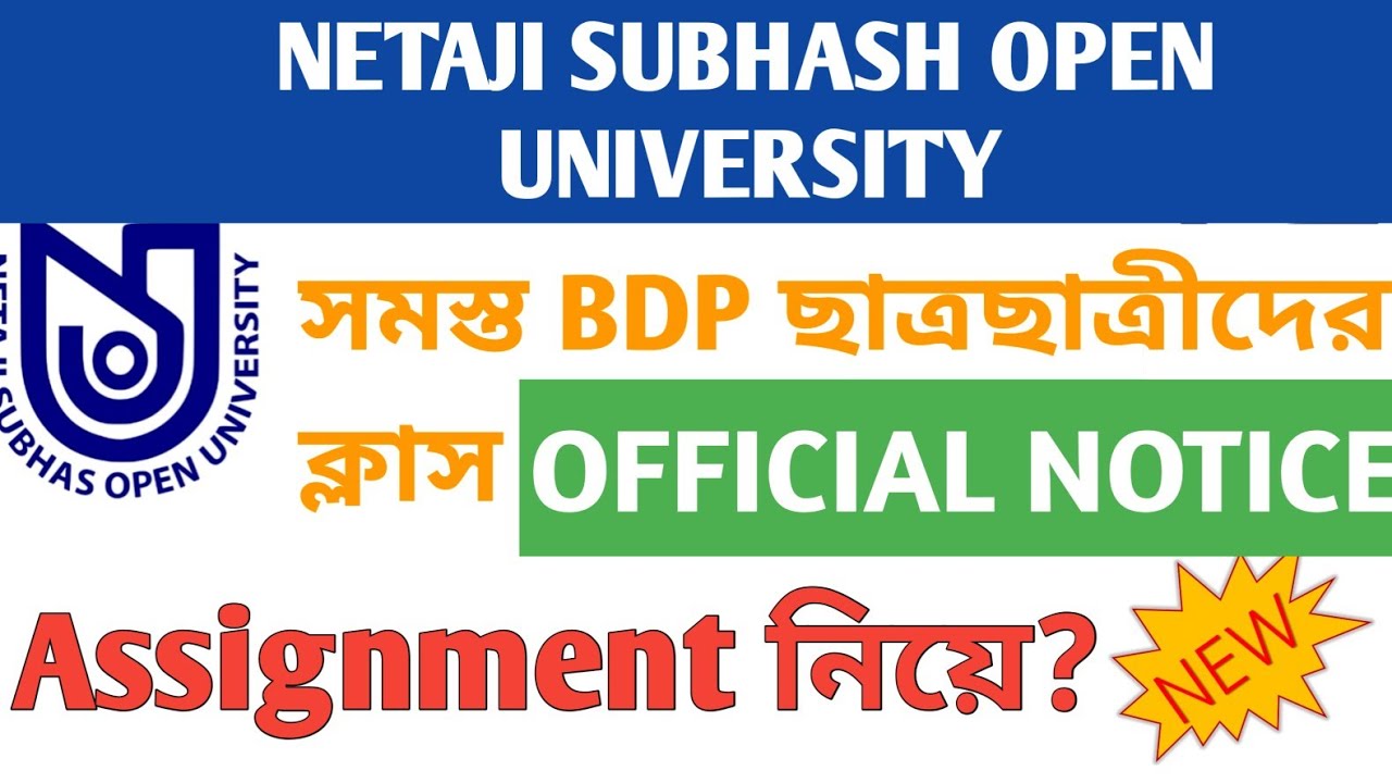 NSOU BDP Online Class Related Official Notice For Assignment? | BDP Online Classes 2021 | Nsou Help